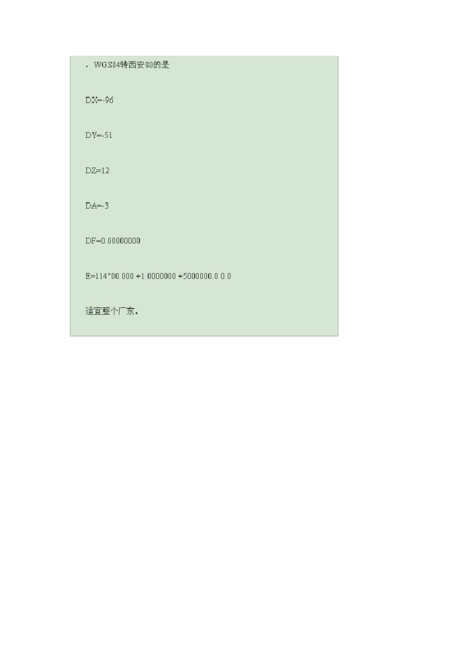 全国各地坐标转换参数值_第2页