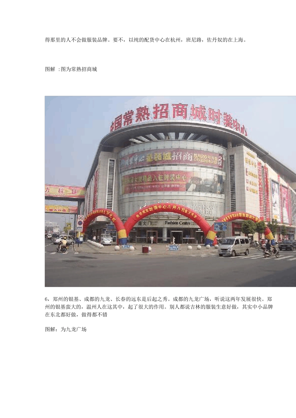 全国各地批发市场大全_第3页