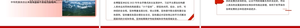 20241227走稳走好中国式现代化之路（PPT）