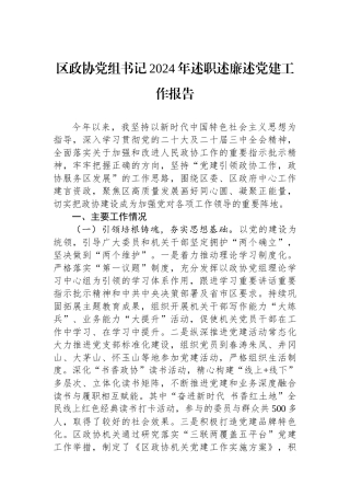 县委组织部2024年党员干部队伍建设工作总结