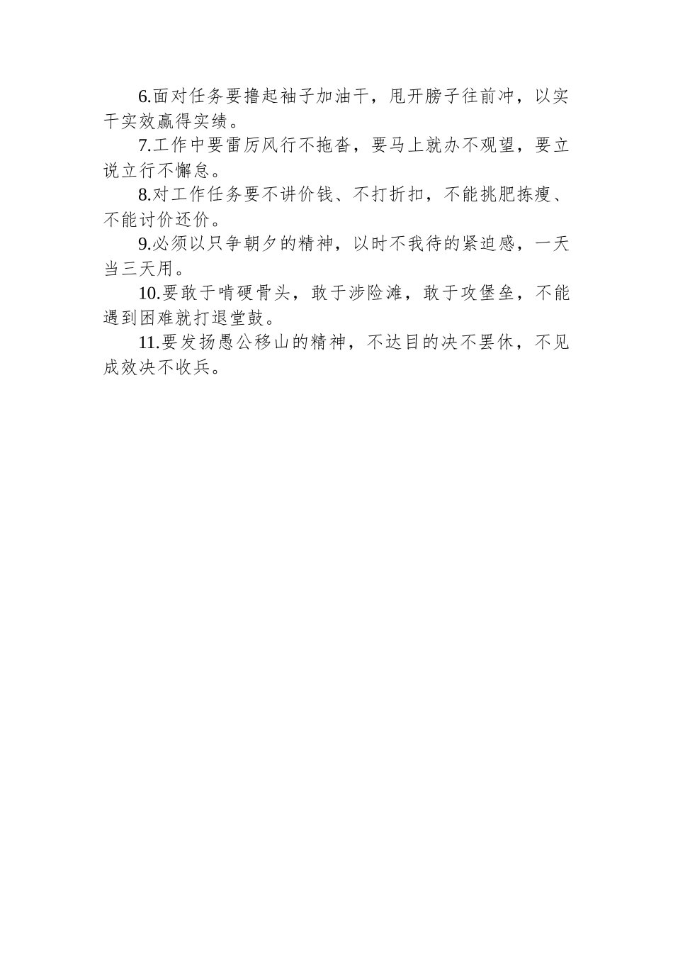 写材料常备“土味”金句35例_第3页