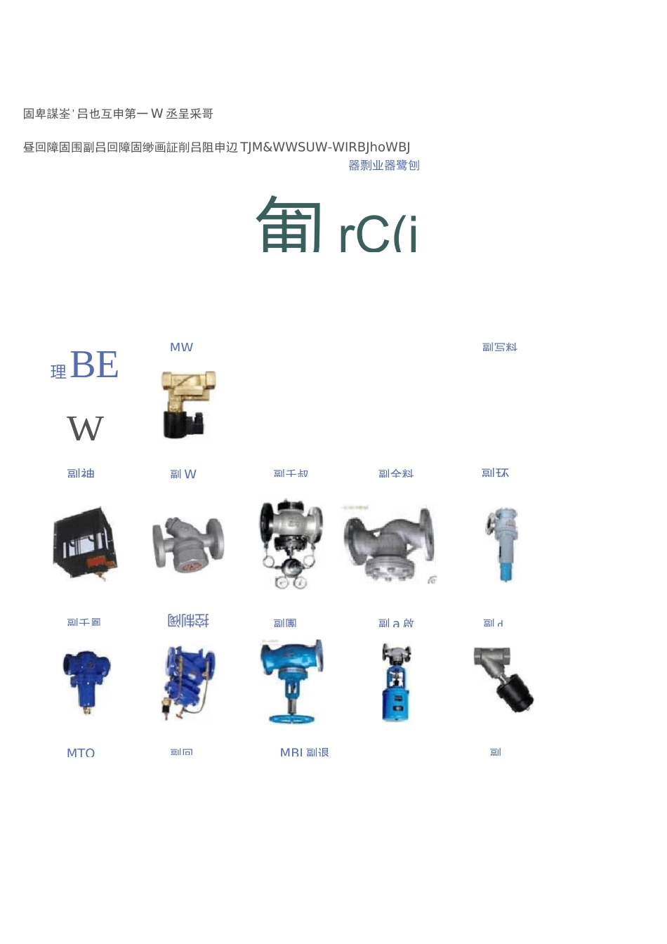 各种阀门的优缺点及图片概要_第3页