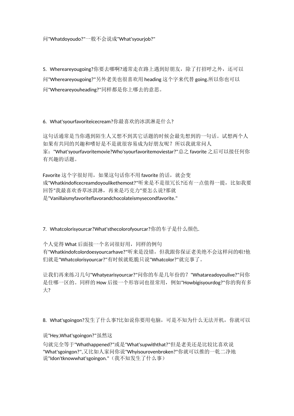 英语口语场景对话,日常生活必备!_第2页