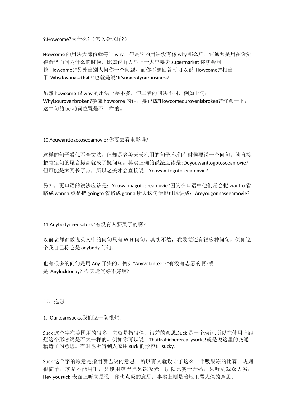 英语口语场景对话,日常生活必备!_第3页