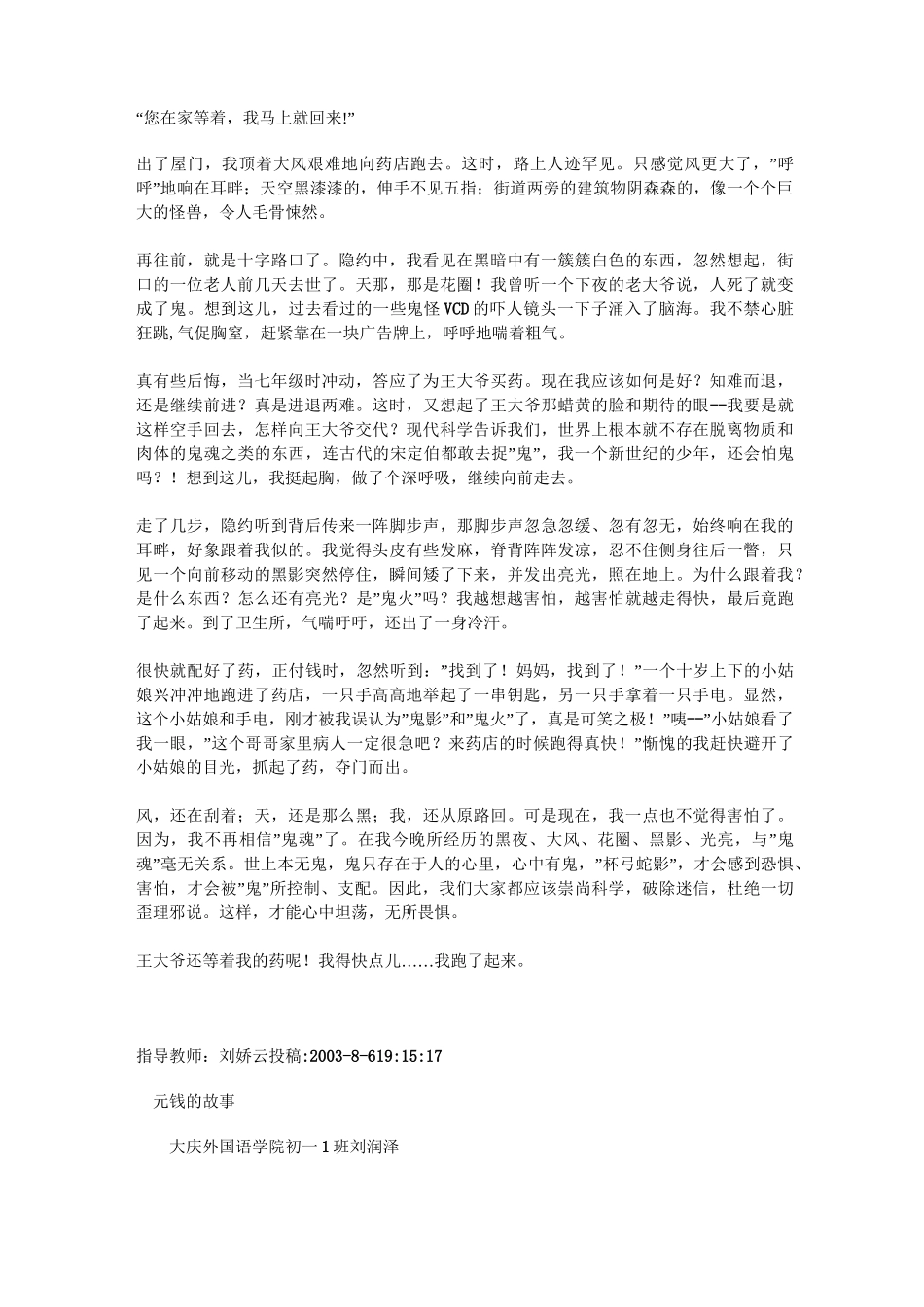 中国历史作文_第3页