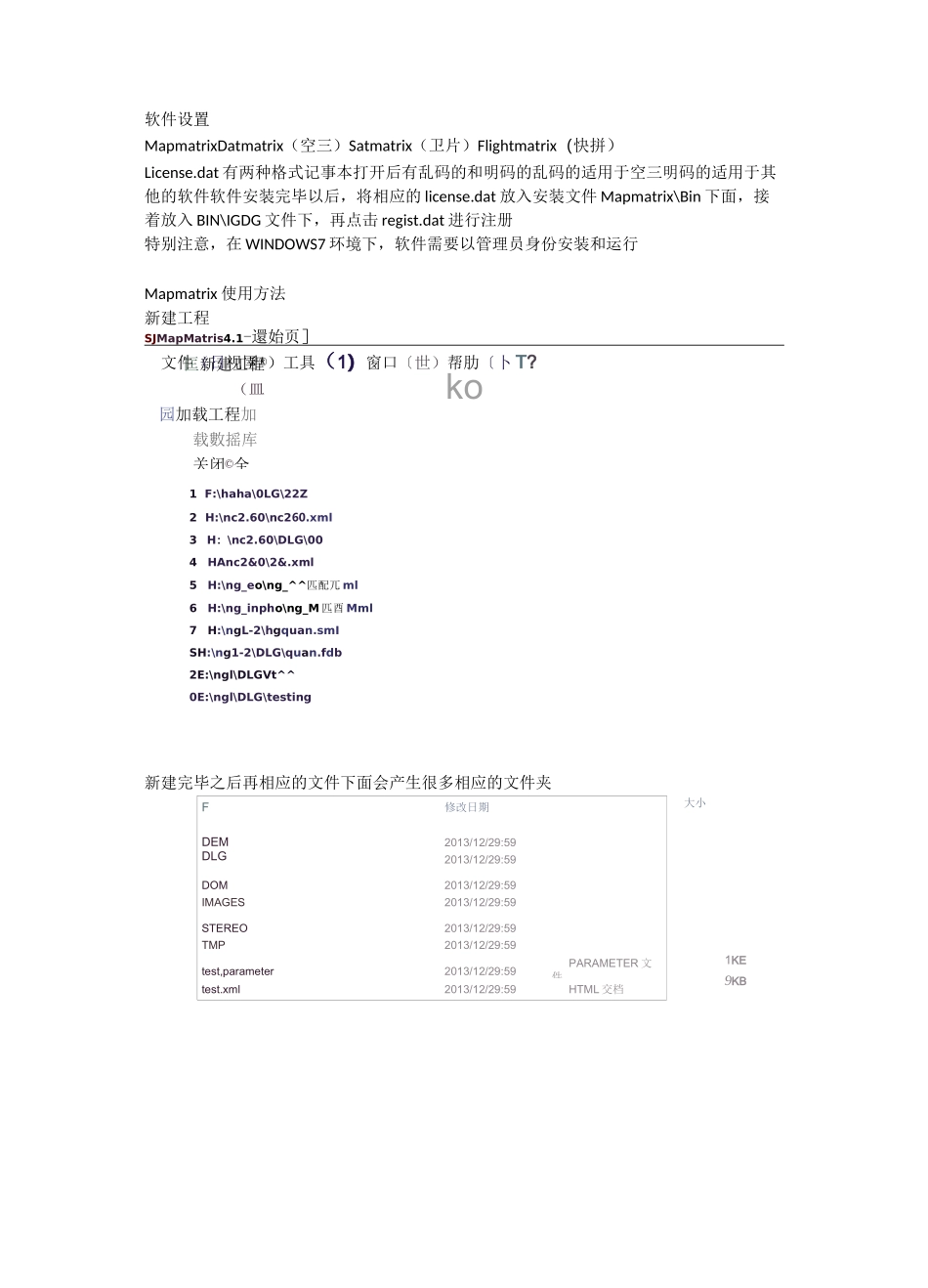 Mapmatrix学习1(DLG的生成)_第1页