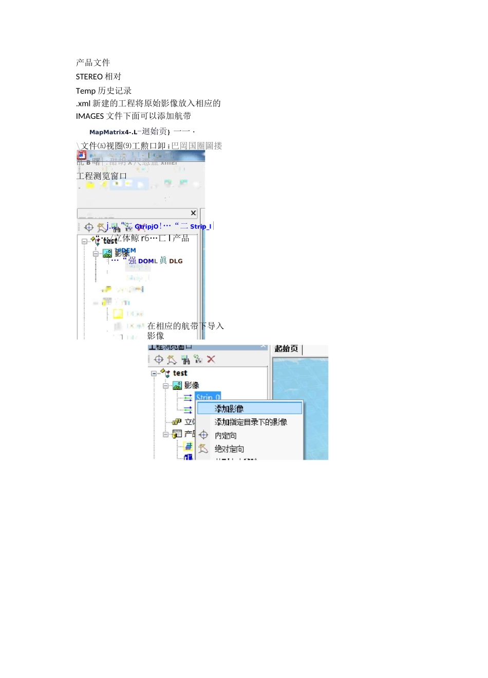 Mapmatrix学习1(DLG的生成)_第2页