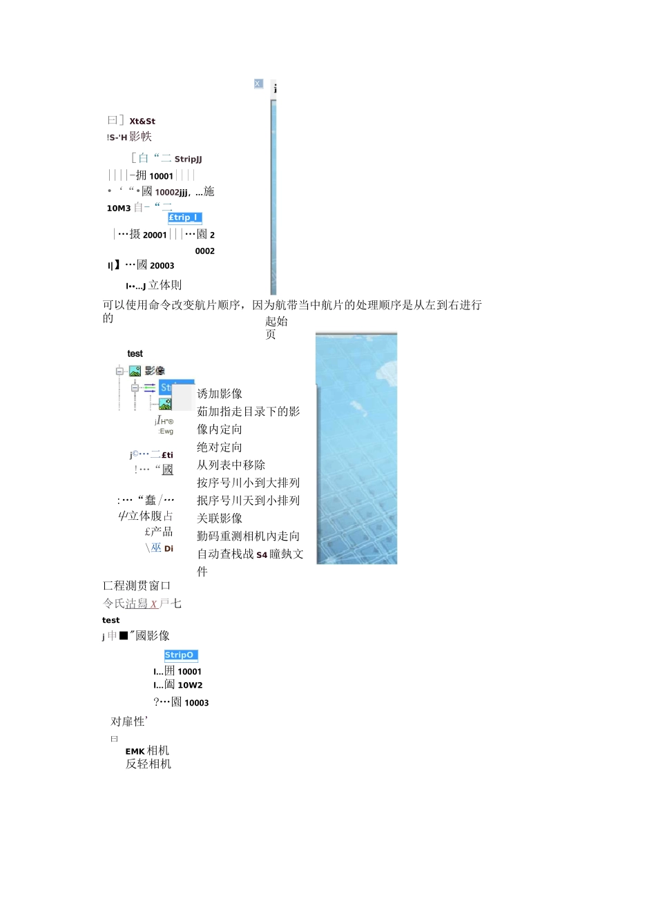 Mapmatrix学习1(DLG的生成)_第3页