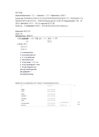 Mapmatrix学习1(DLG的生成)