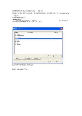 (完整word版)AB PLC编程软件RSLOGIX5000入门2——组态 IO