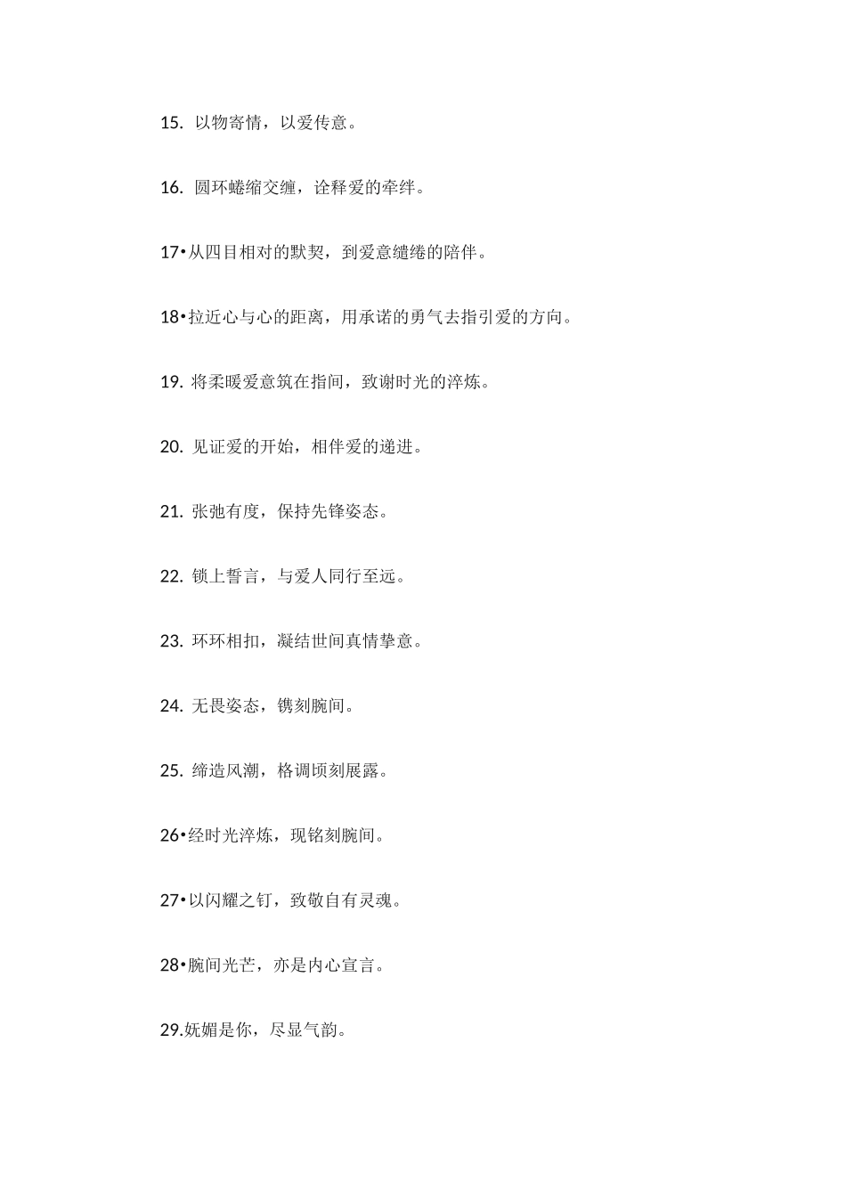 小红书项链种草文案_第2页