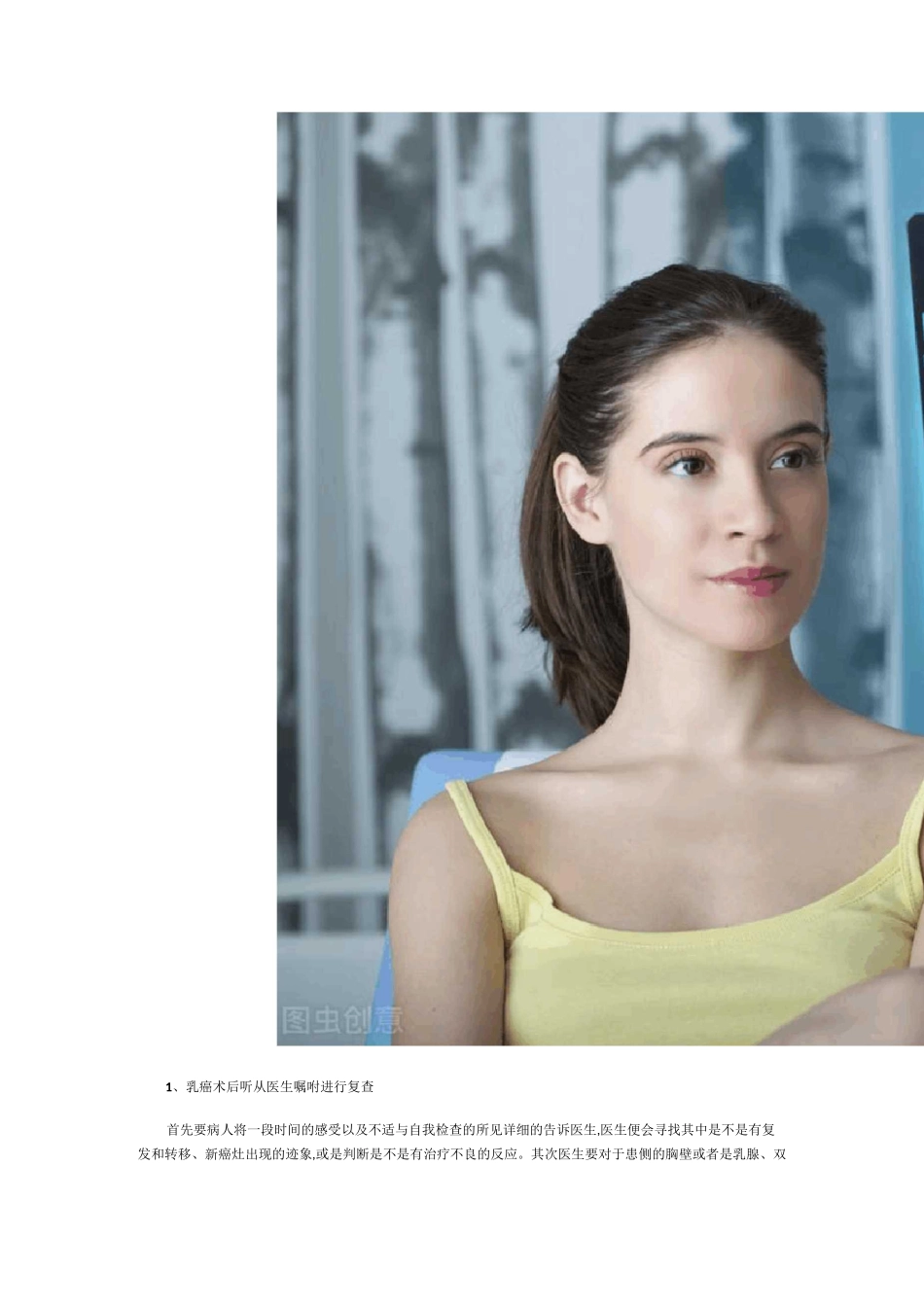 乳腺癌术后复查指南_第2页