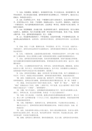 二年级期末评语