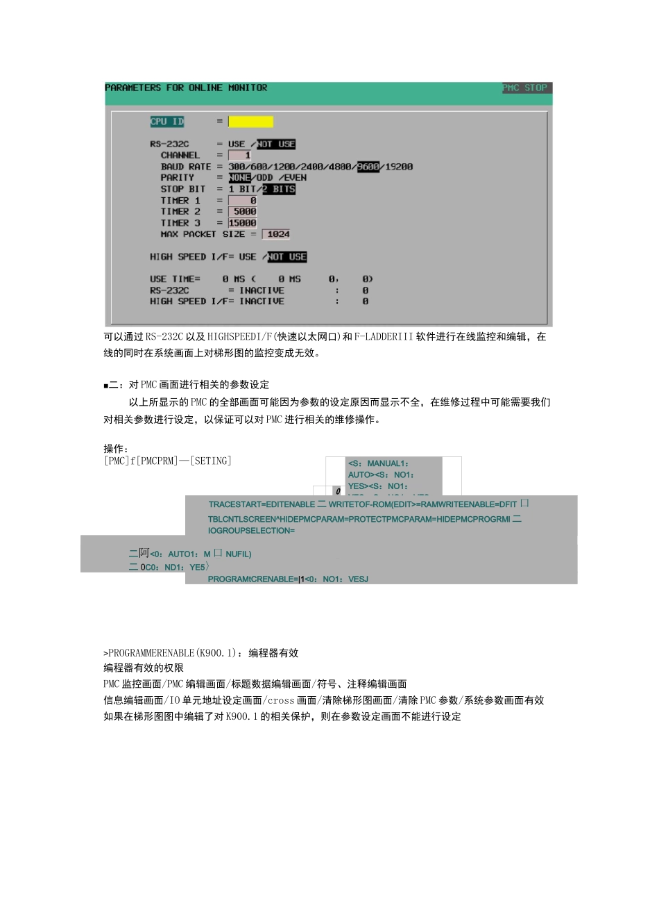 FANUCPMC的操作_第3页