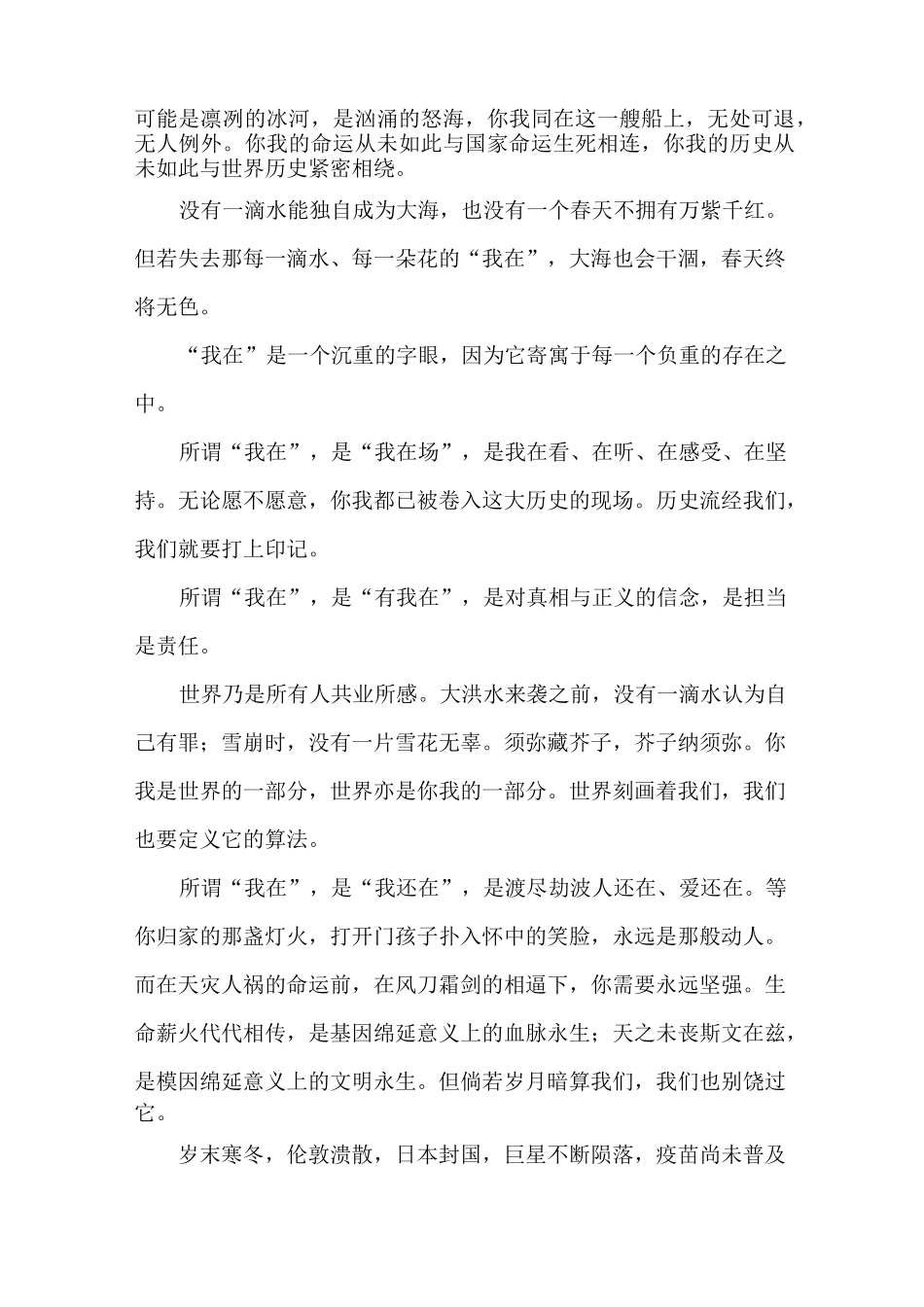 南方周末新年献词_第3页