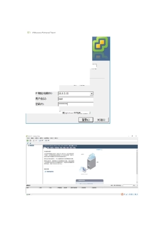esxi挂载存储+vcenter部署