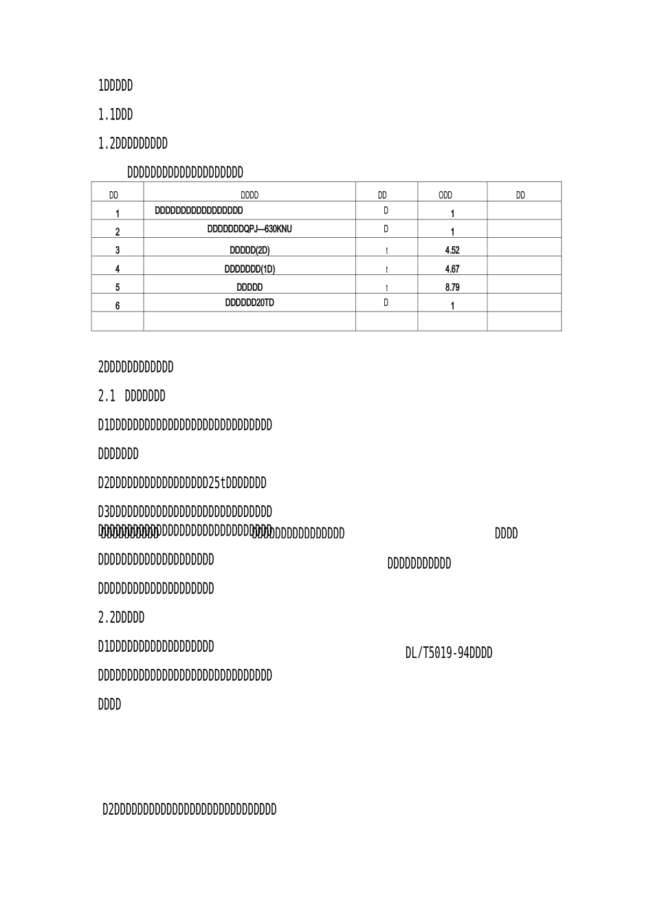 闸门安装施工方案设计_第1页