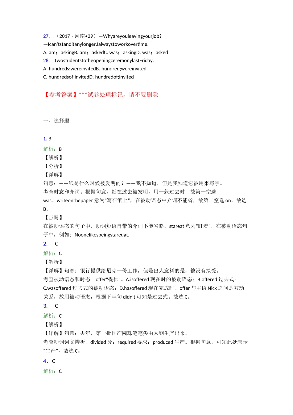 上海市初中英语语法知识—被动语态的综合练习_第3页