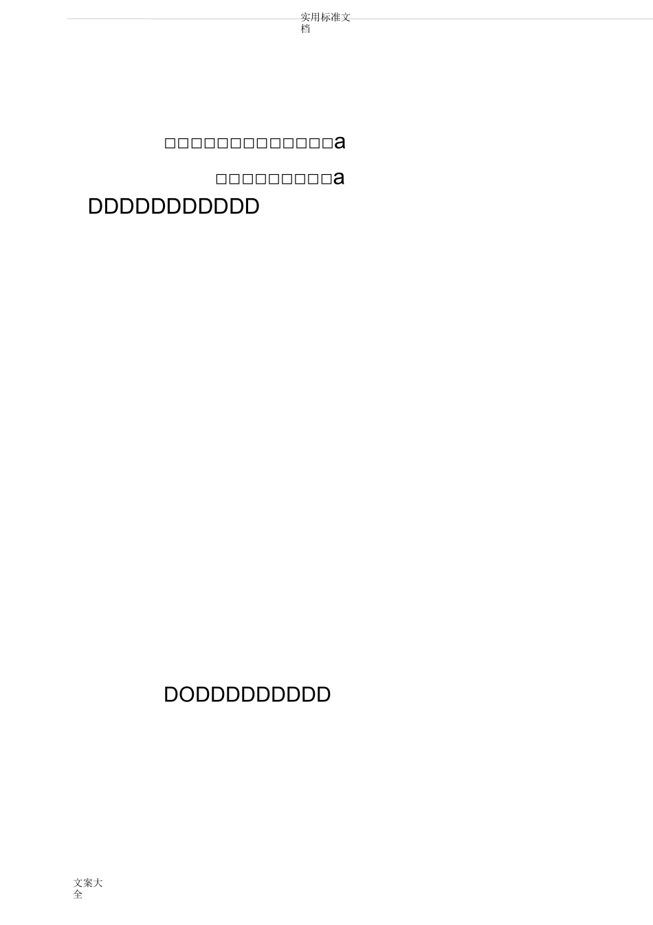 煤矿智能化实施方案设计_第1页