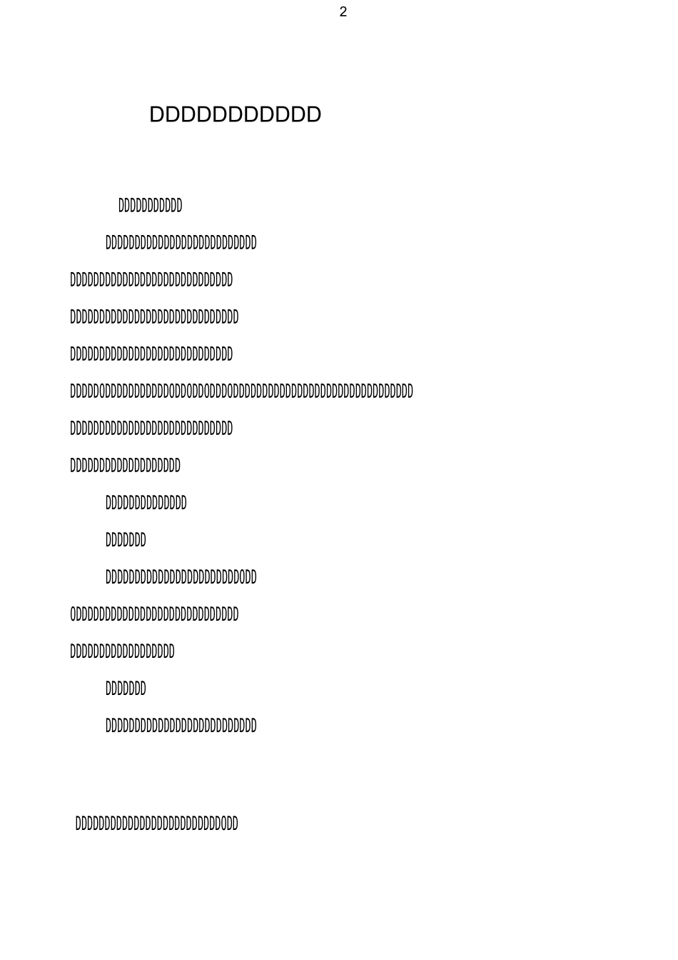 煤矿智能化实施方案设计_第2页