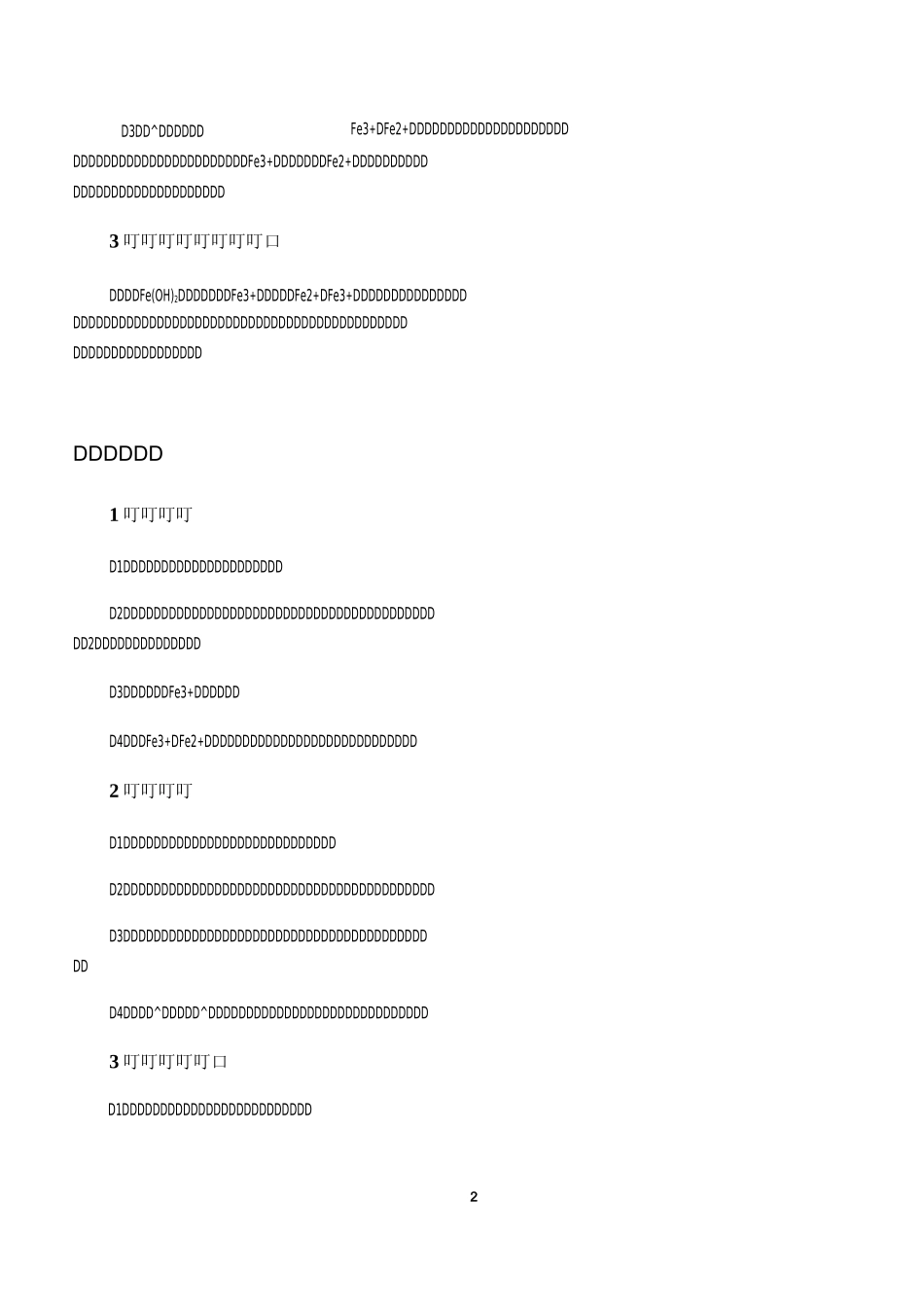 铁的重要化合物  教学设计_第2页
