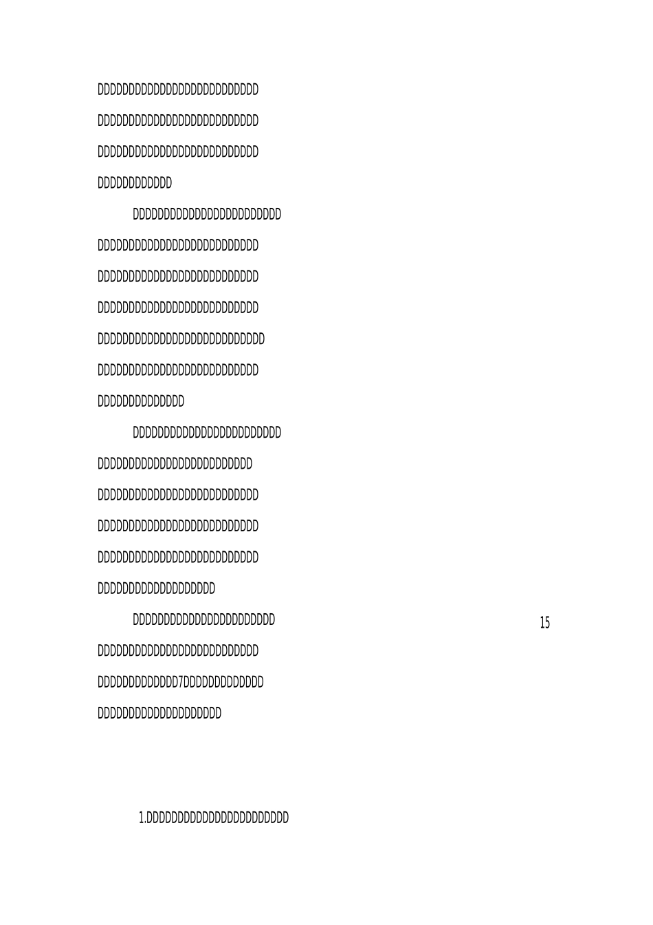 农村小学管理改进方案_第2页