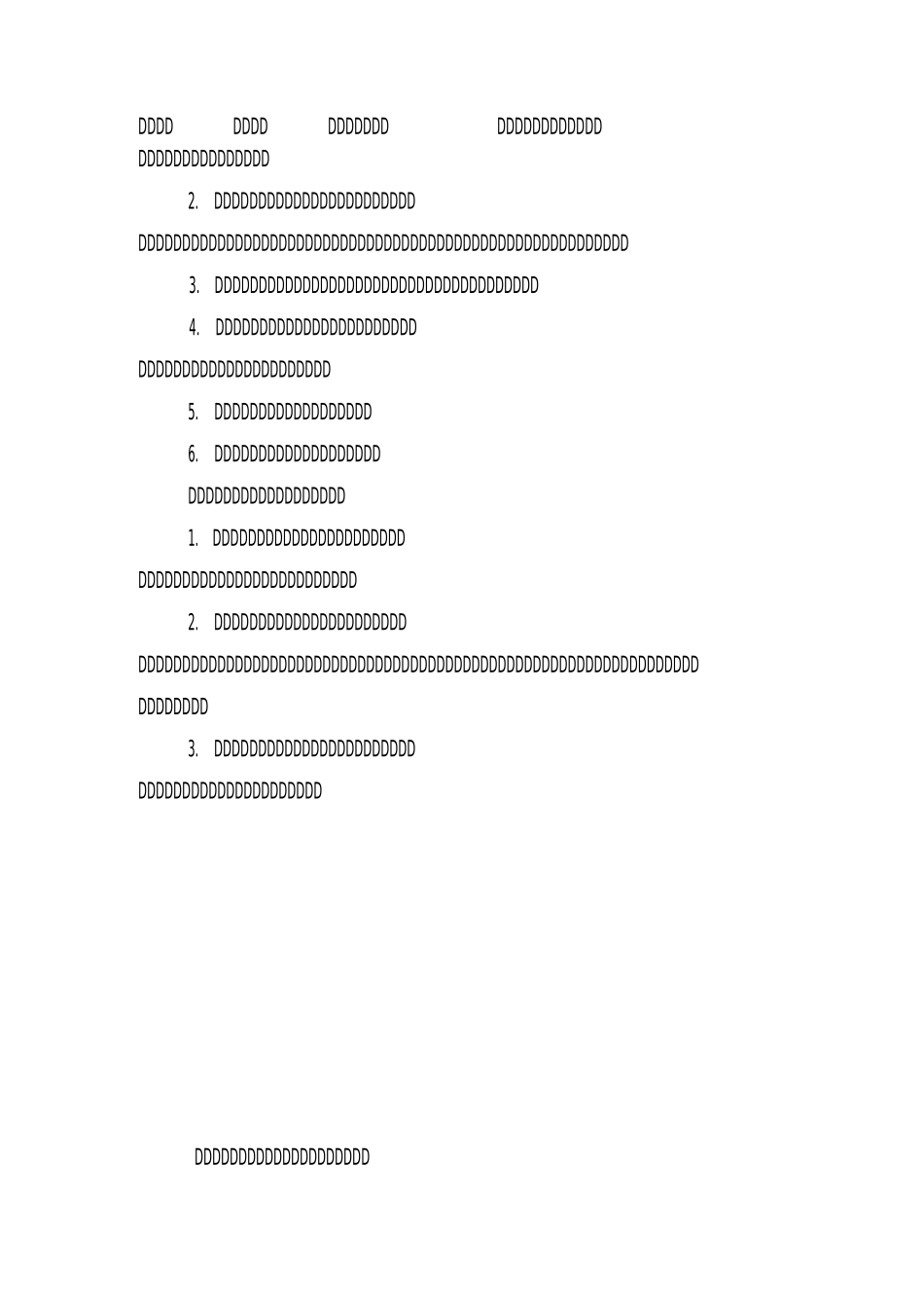 农村小学管理改进方案_第3页
