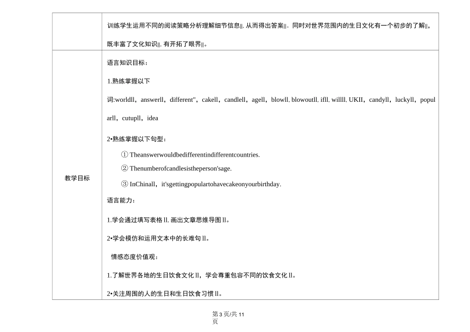人教版七下 Unit10 SectionB(2a-2c)名师教案_第3页
