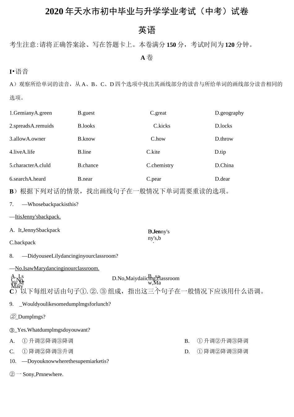 2020年甘肃省天水市中考英语试题及答案_第1页