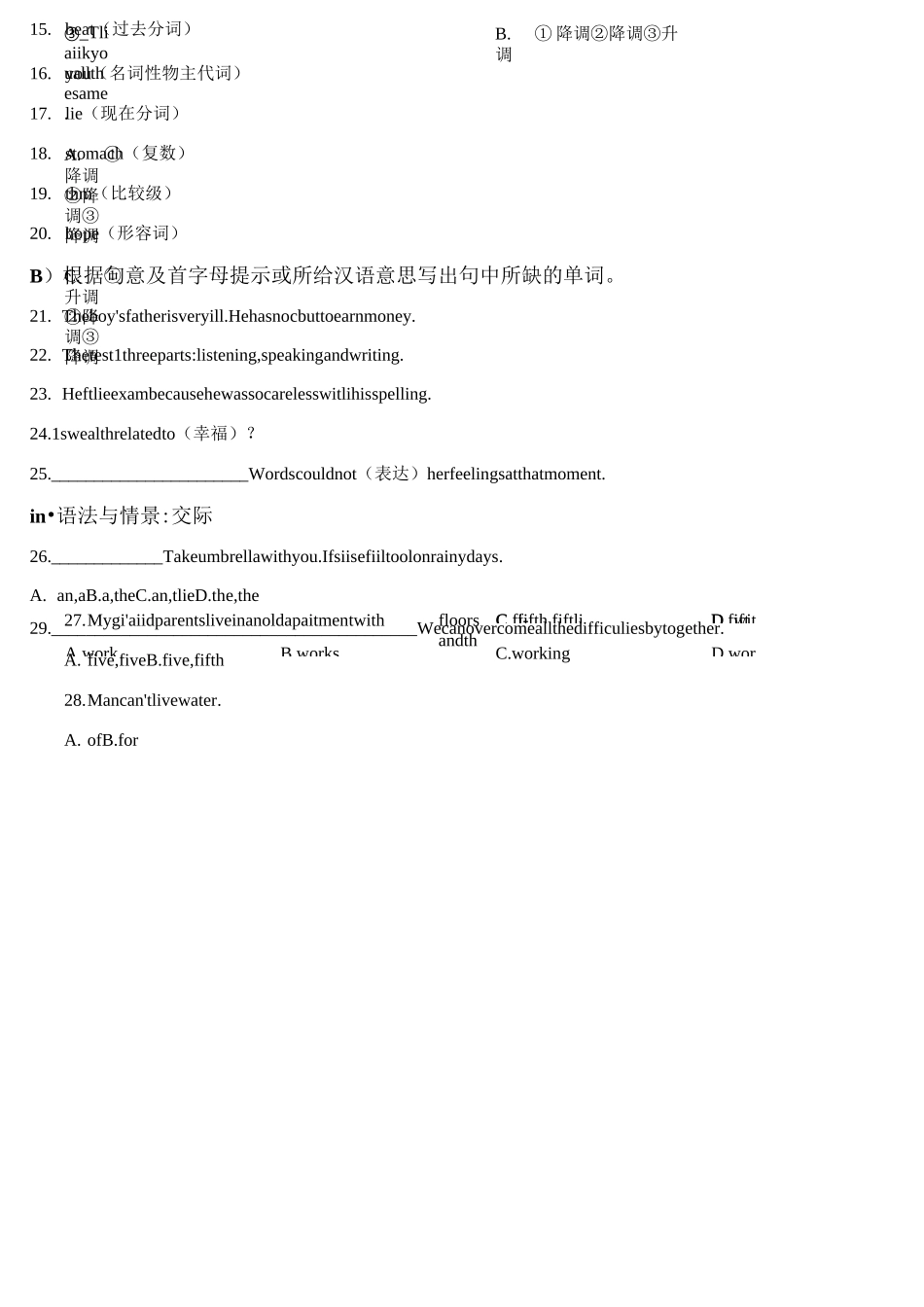 2020年甘肃省天水市中考英语试题及答案_第2页