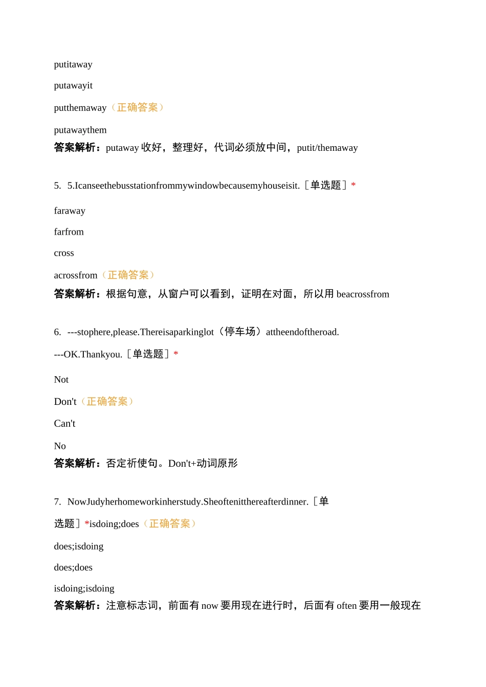 2020春白银路七培英分层_第2页