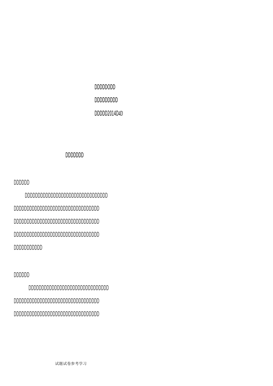 人教版  高中健美操教案_第2页
