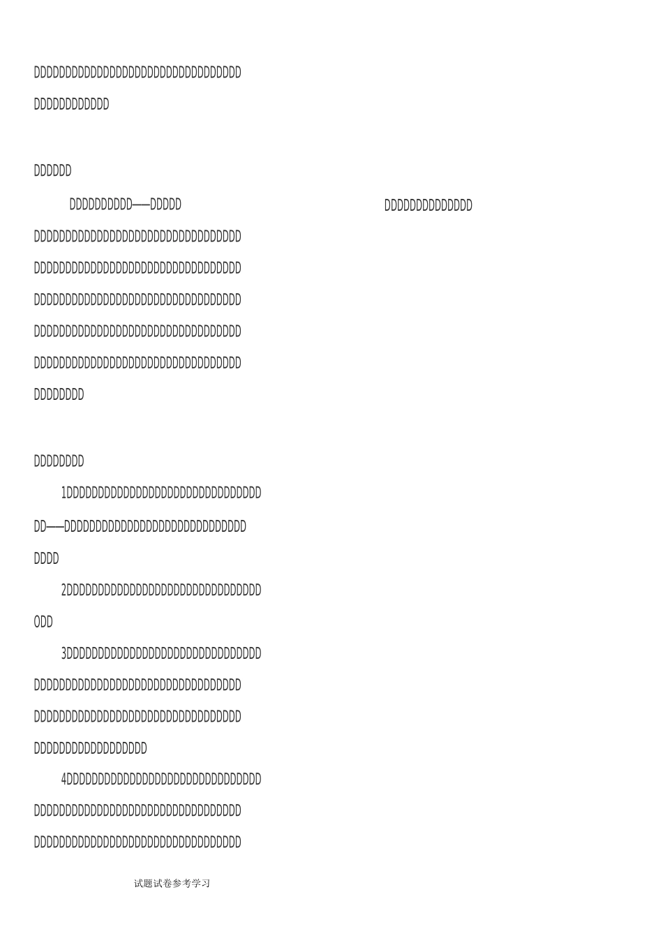 人教版  高中健美操教案_第3页