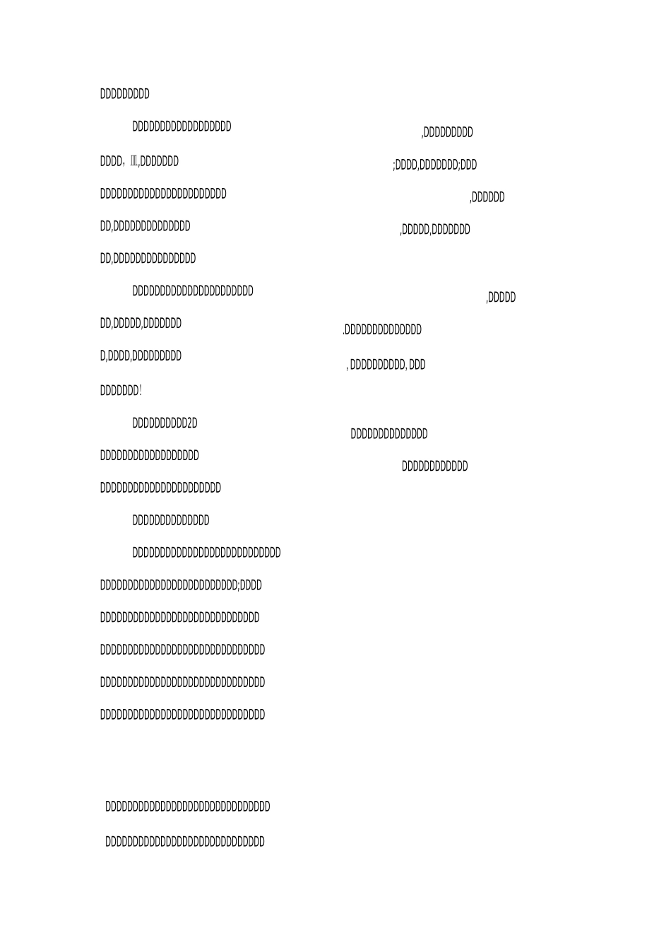 小学优秀教师听课的教师心得体会_第3页