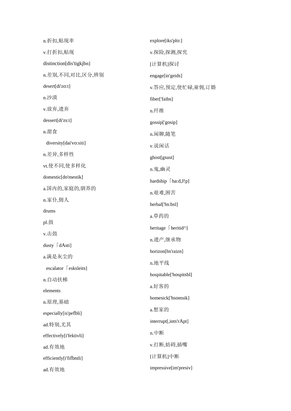 雅思口语核心词汇_第2页