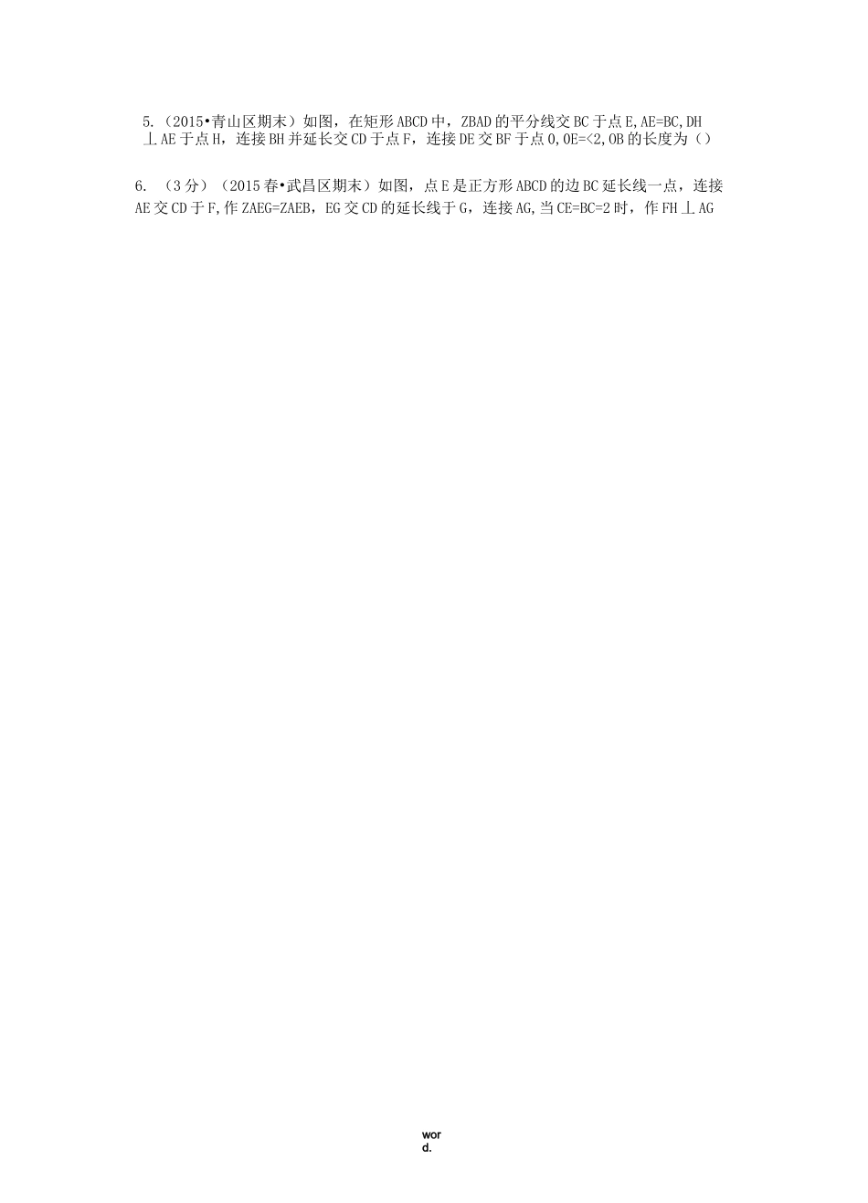 八年级下学期压轴题(优选.)_第2页