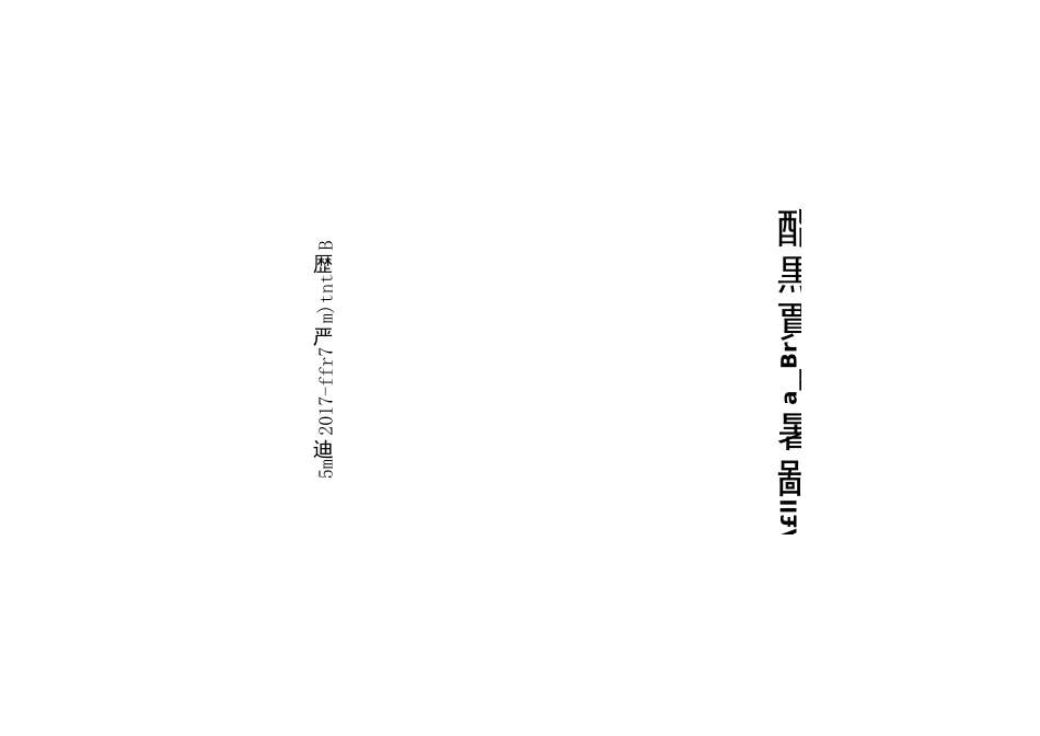 排放瓦斯风险管控_第1页