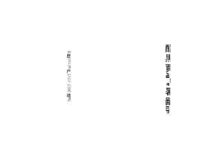 排放瓦斯风险管控