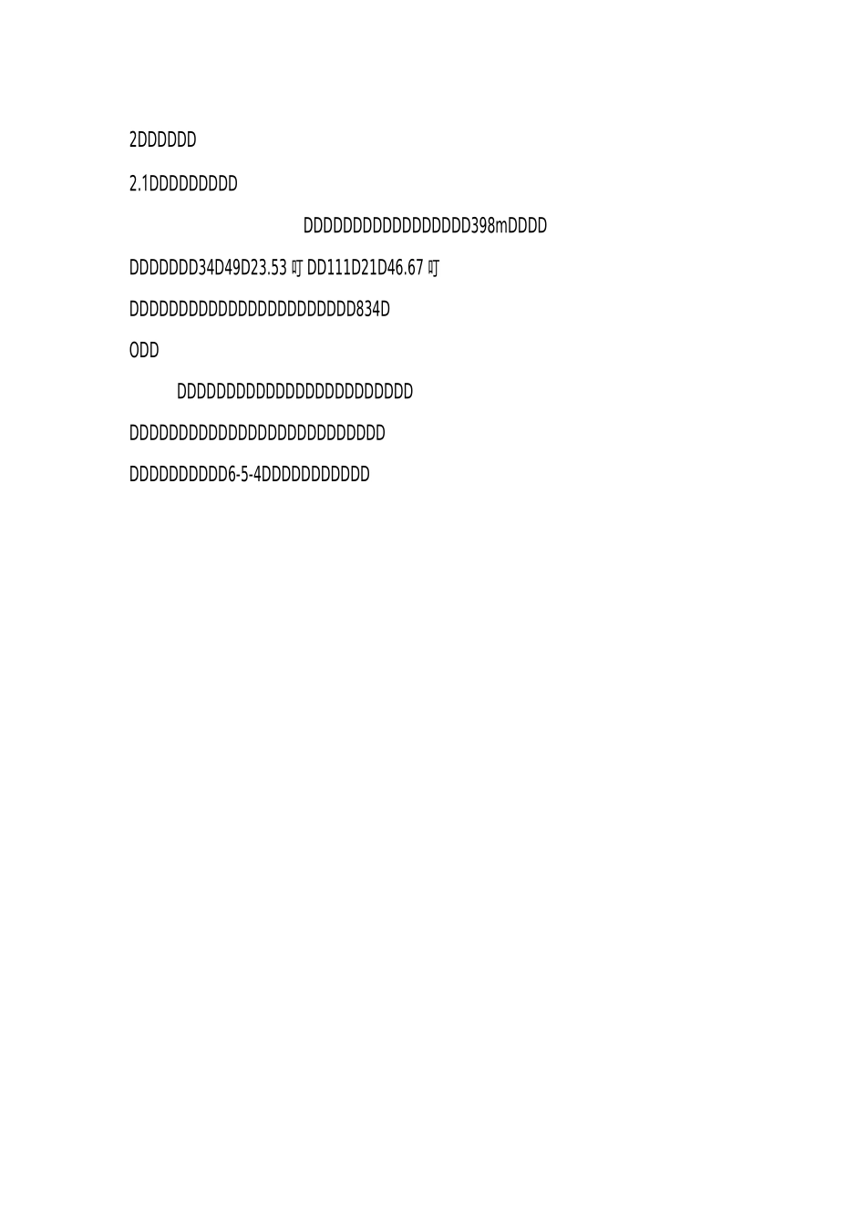 环境保护验收报告材料_第3页