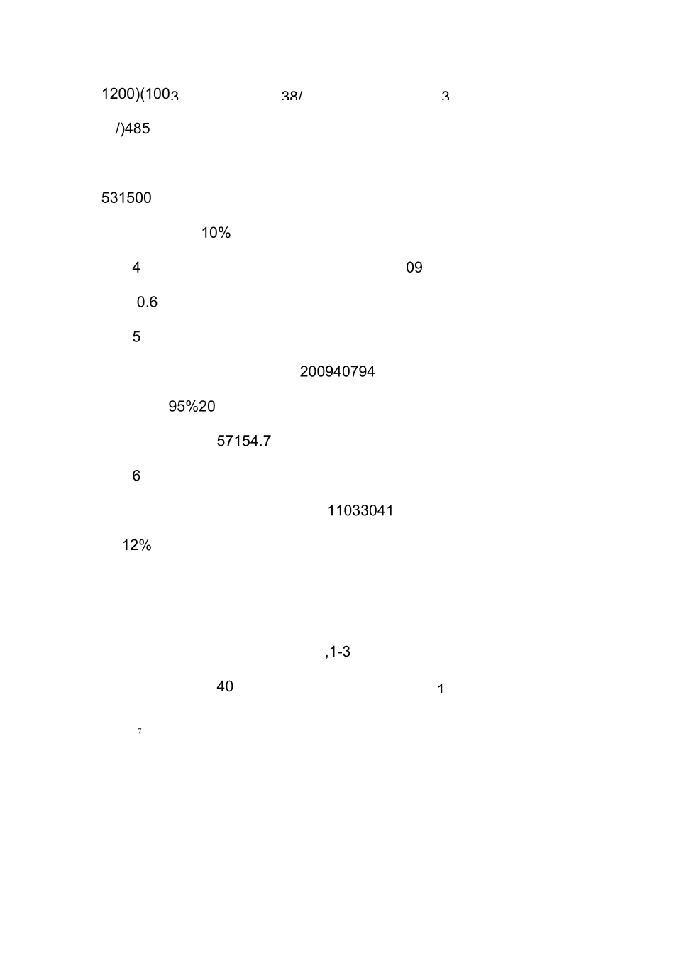 民生工程汇报材料范文5篇_第3页