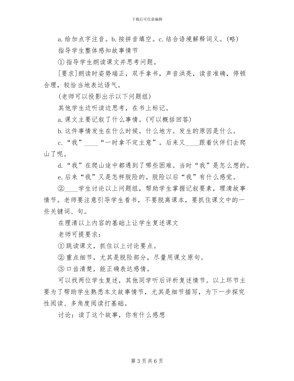 项目开发八步走方案_第3页