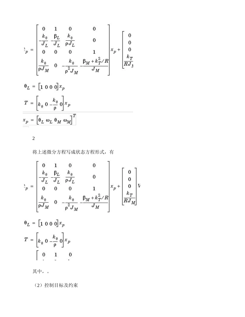 预测控制matlab工具箱_第2页