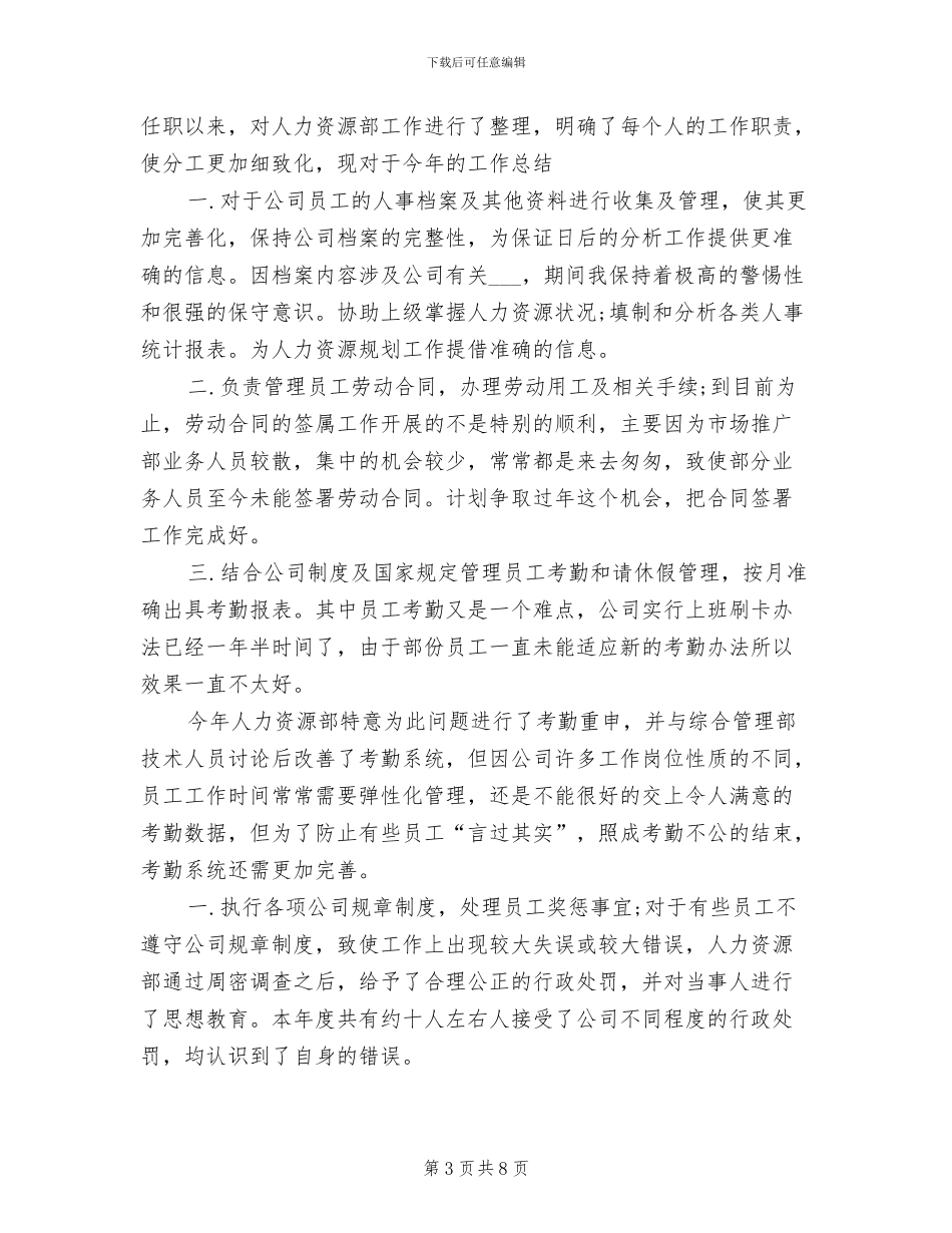 驾校教练2024年工作总结_第3页