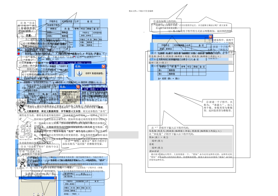 08十天学会易语言图解教程_第2页