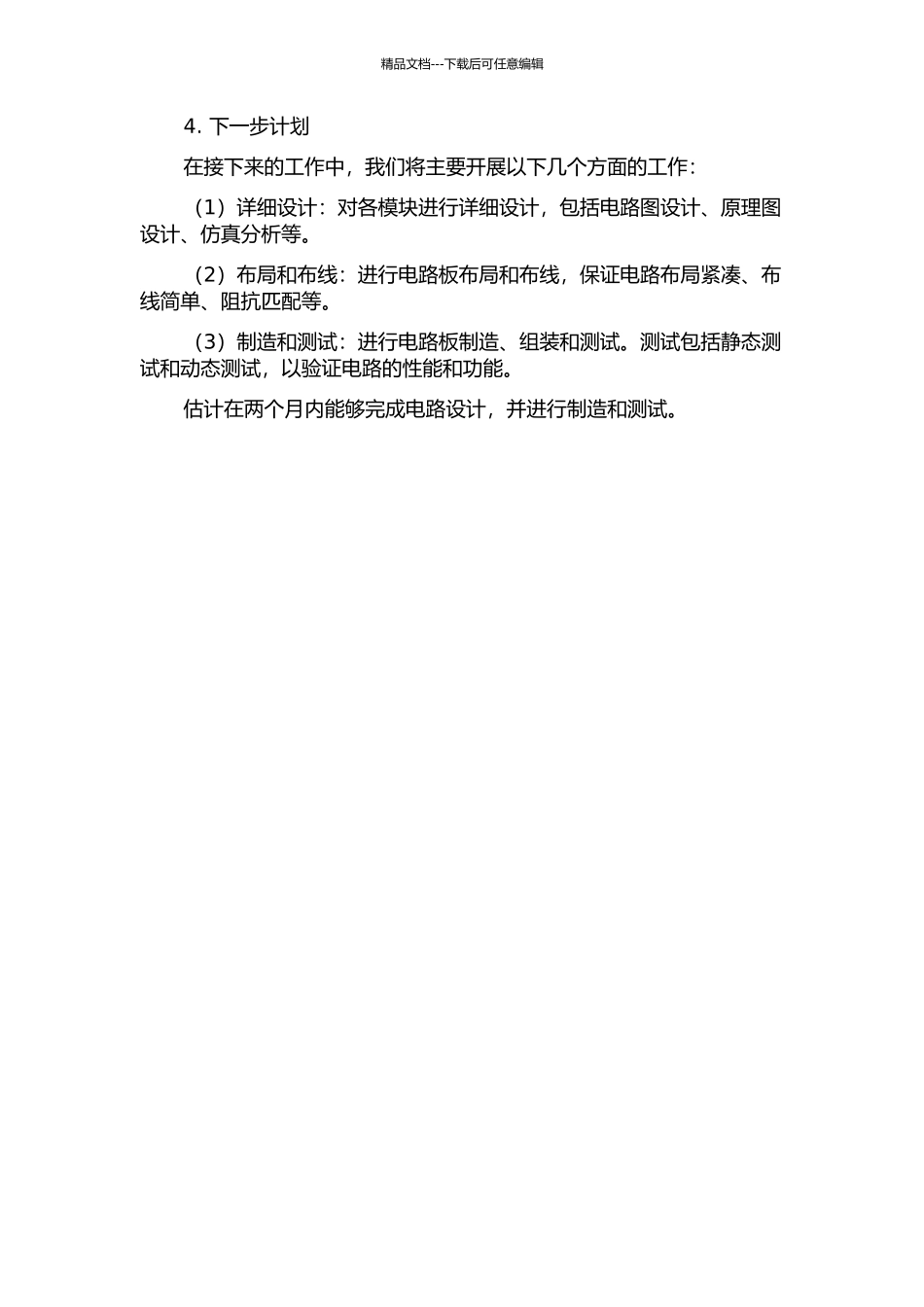 100G以太网MAC层控制器的电路设计中期报告_第2页