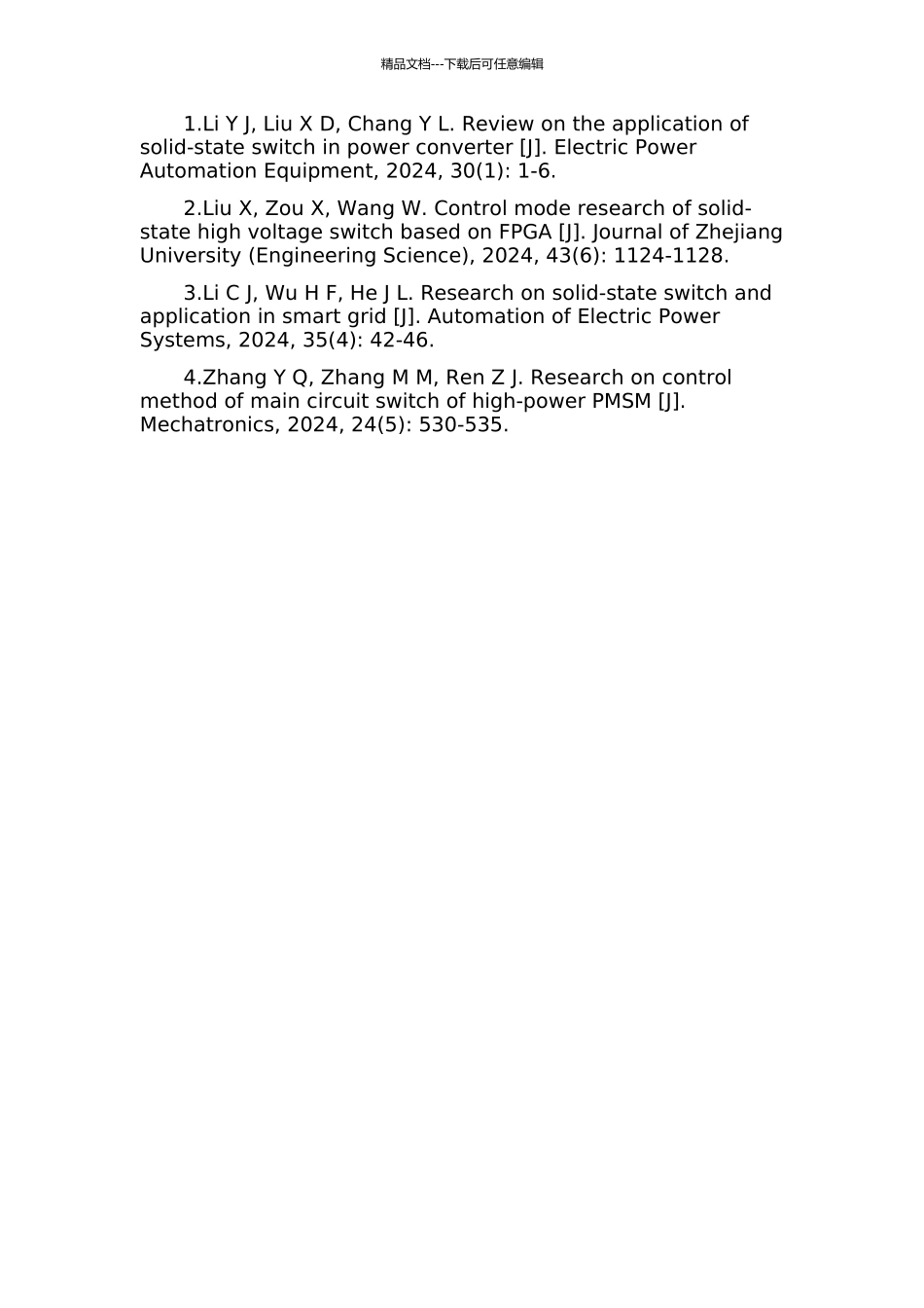 10kV固态转换开关控制的关键技术研究开题报告_第2页