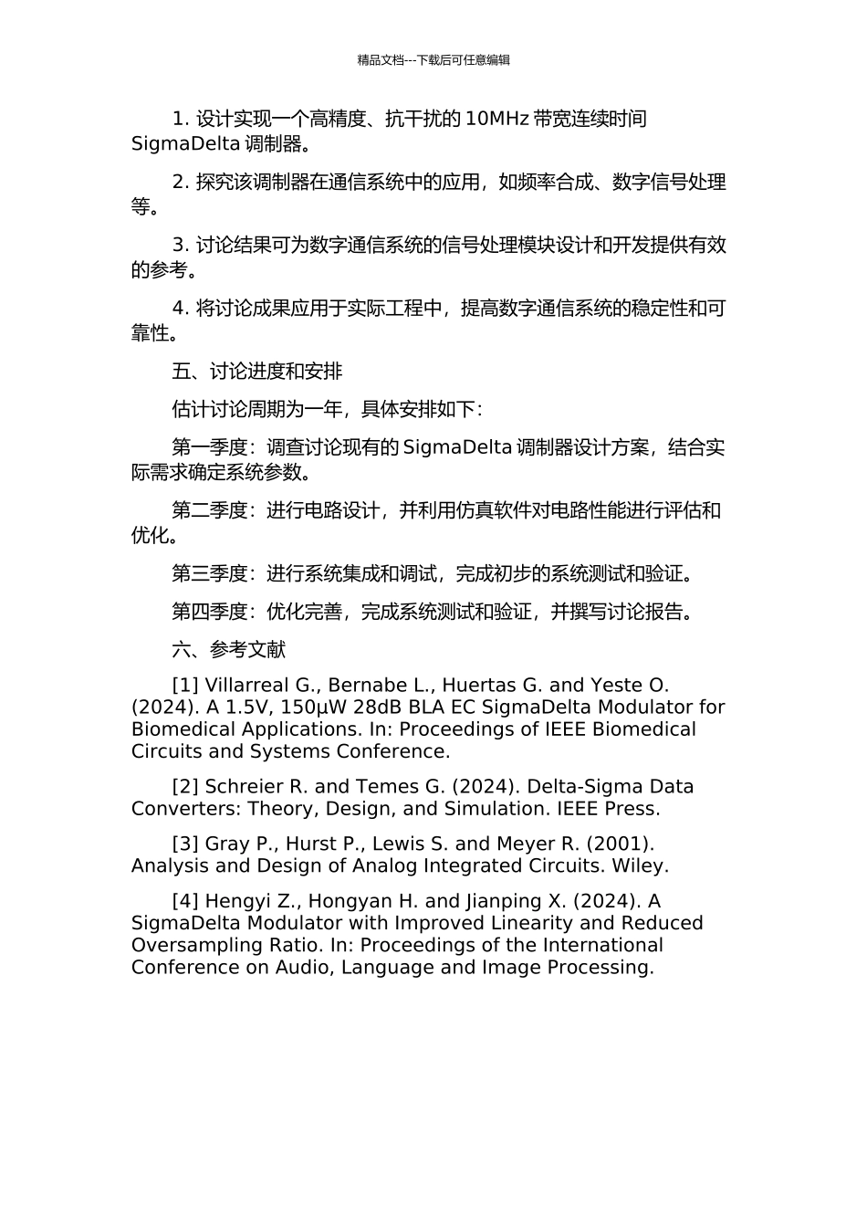10MHz带宽连续时间SigmaDelta调制器设计开题报告_第2页