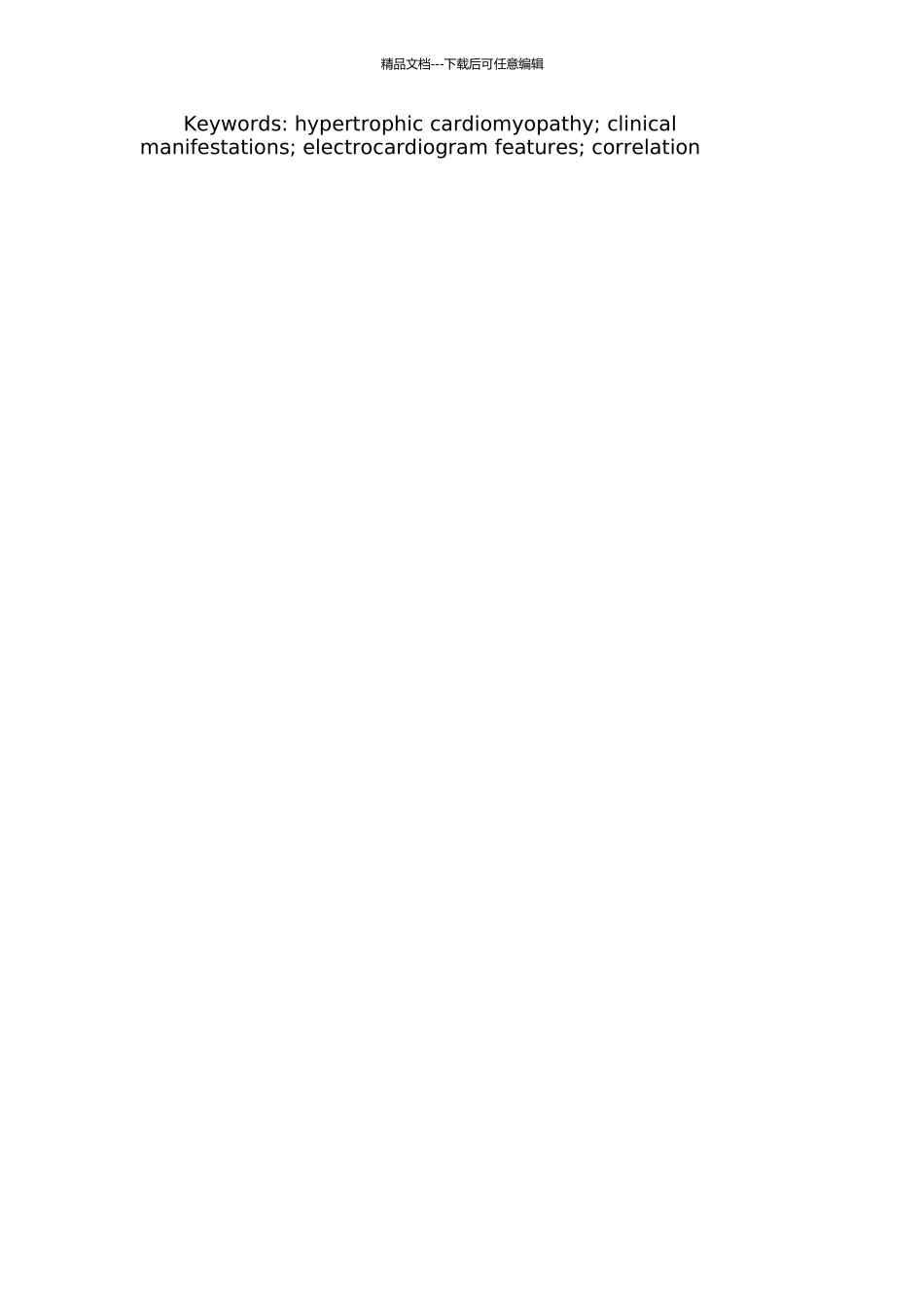 111例肥厚型心肌病的临床表现及心电图特点分析的开题报告_第2页