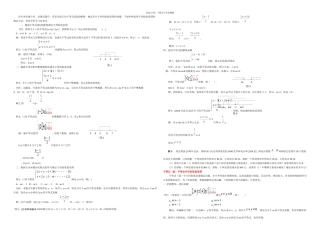 1111111不等式组的字母取值范围的确定方法
