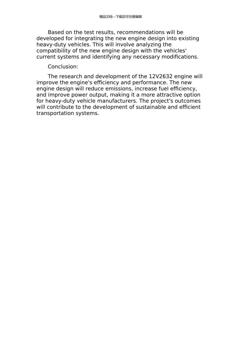 12V2632发动机的研究开发的开题报告_第2页